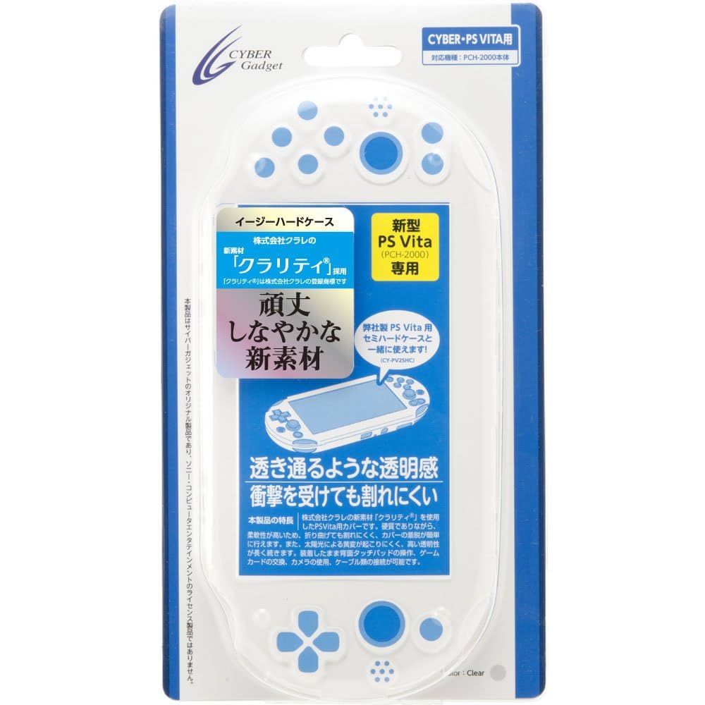 (未使用･未開封品)　CYBER ・ イージーハードケース ( PCH-2000 用) クリア v1yptgt Amazon.co.jp: CYBER ・ イージーハードケース ( PCH-2000 用